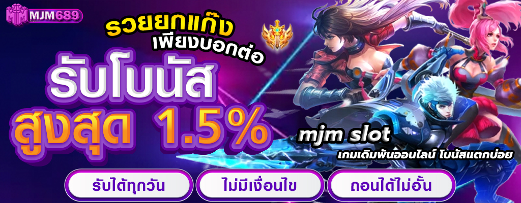 mjm slot
