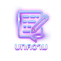 mjm689 - บทความ