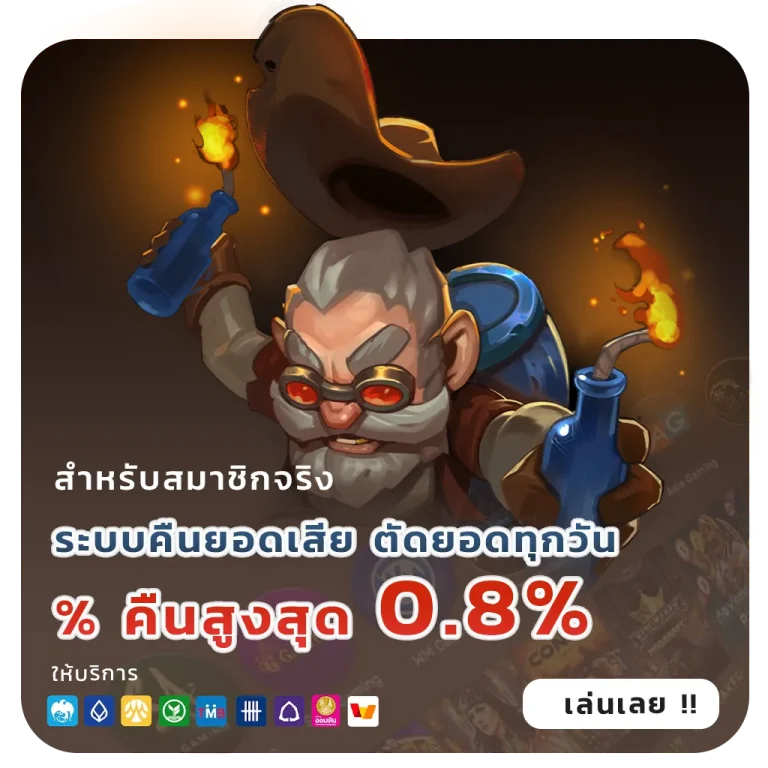 promotion