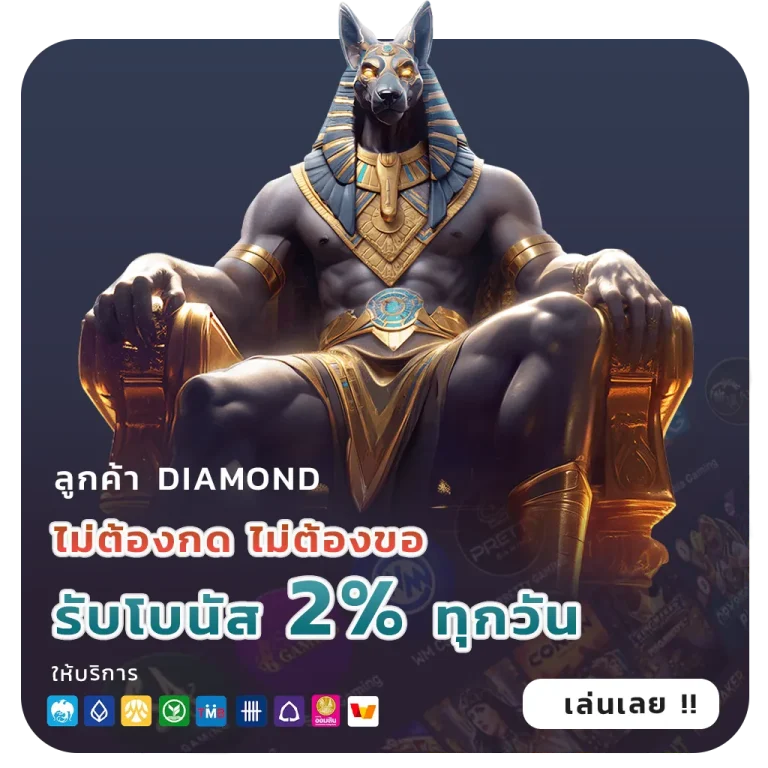 promotion