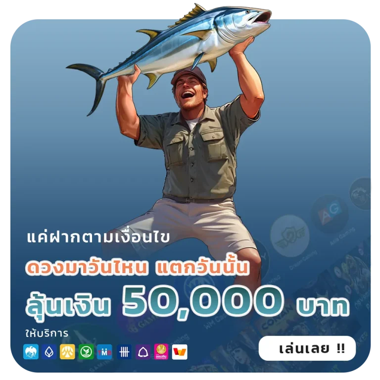promotion
